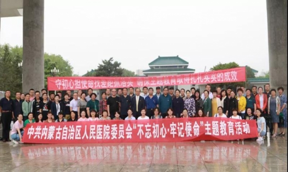 【微党建】内蒙古人民医院党委组织党员干部赴乌兰夫纪念馆进行革命传统教育