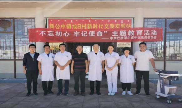 健康扶贫再行动 不忘初心跟党走——巴彦淖尔市中医医院组织专家走进五原县新公中镇