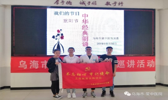 【不忘初心 牢记使命】守初心担使命 迎重阳送关爱