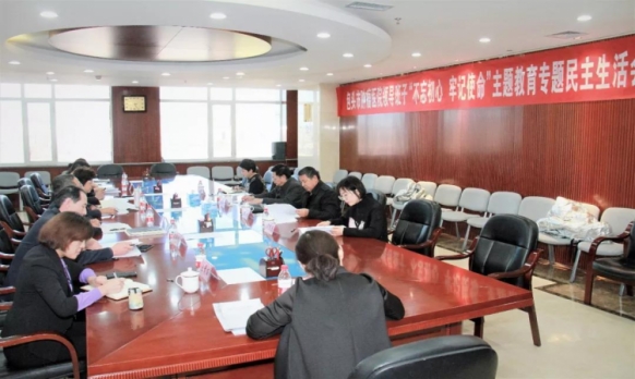 【动态】包头市肿瘤医院党委领导班子召开“不忘初心、牢记使命”主题教育专题民主生活会