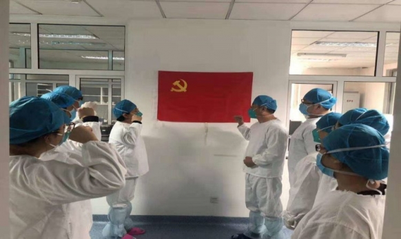 队伍冲在哪里，组织就建在哪里——自治区第四医院“抗击新冠肺炎”医疗救治第二梯队临时党支部成立