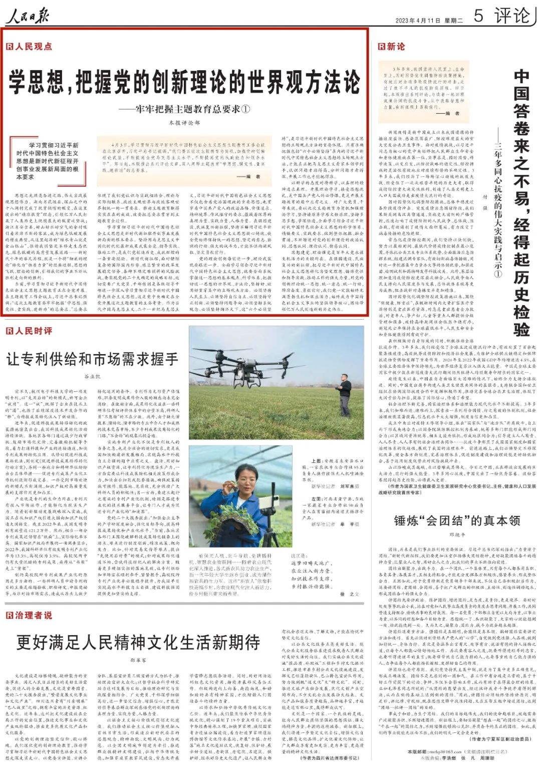 1683773839605500.jpg 微信图片_20230511105116.jpg