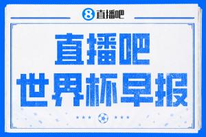 实时第一轮对选秀大会直播_实时第一轮对选秀大会直播在线观看_免费看直播