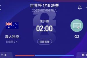 今日摩洛哥对世界杯巴西在线观看_今日摩洛哥对世界杯巴西在线观看在线观看_免费看直播