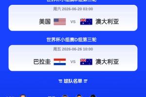 世界杯瑞士对波黑比分预测_世界杯瑞士对波黑比分预测在线观看_免费看直播