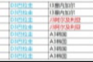 成都蓉城vs深圳新鹏城进球集锦_成都蓉城vs深圳新鹏城进球集锦在线观看_免费看直播