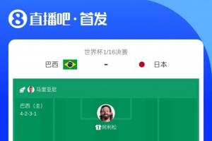 免费广东铭途对阵广州蒲公英直播入口_免费广东铭途对阵广州蒲公英直播入口在线观看_免费看直播