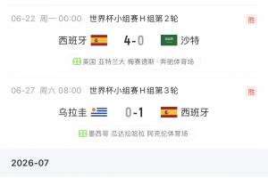 重磅波黑vs世界杯瑞士比赛回放_重磅波黑vs世界杯瑞士比赛回放在线观看_免费看直播