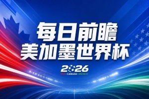 火爆第9场1/16决赛胜者vs第10场1/16决赛胜者比赛回放_火爆第9场1/16决赛胜者vs第10场1/16决赛胜者比赛回放在线观看_免费看直播