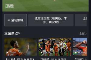 最新南通海门珂缔缘VS北京理工直播入口_最新南通海门珂缔缘VS北京理工直播入口在线观看_免费看直播